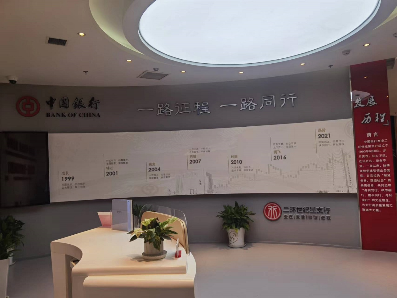 中国银行行史展馆