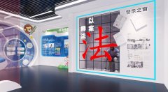 数字化法治实践基地-普法展厅-校园法治教育展馆设计的特点