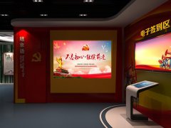党建文化展厅设计施工-党政建设展馆解决方案