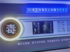 未成年法制实践基地有哪些大屏设备