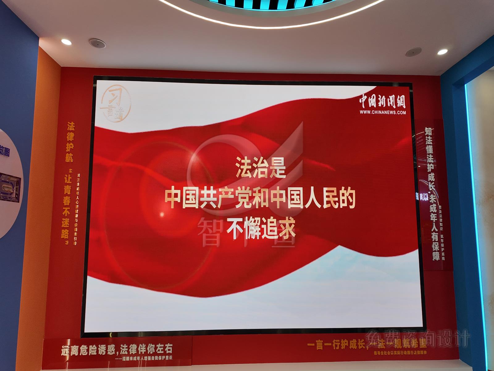 法治教育阵地展厅（智小鱼项目实拍）