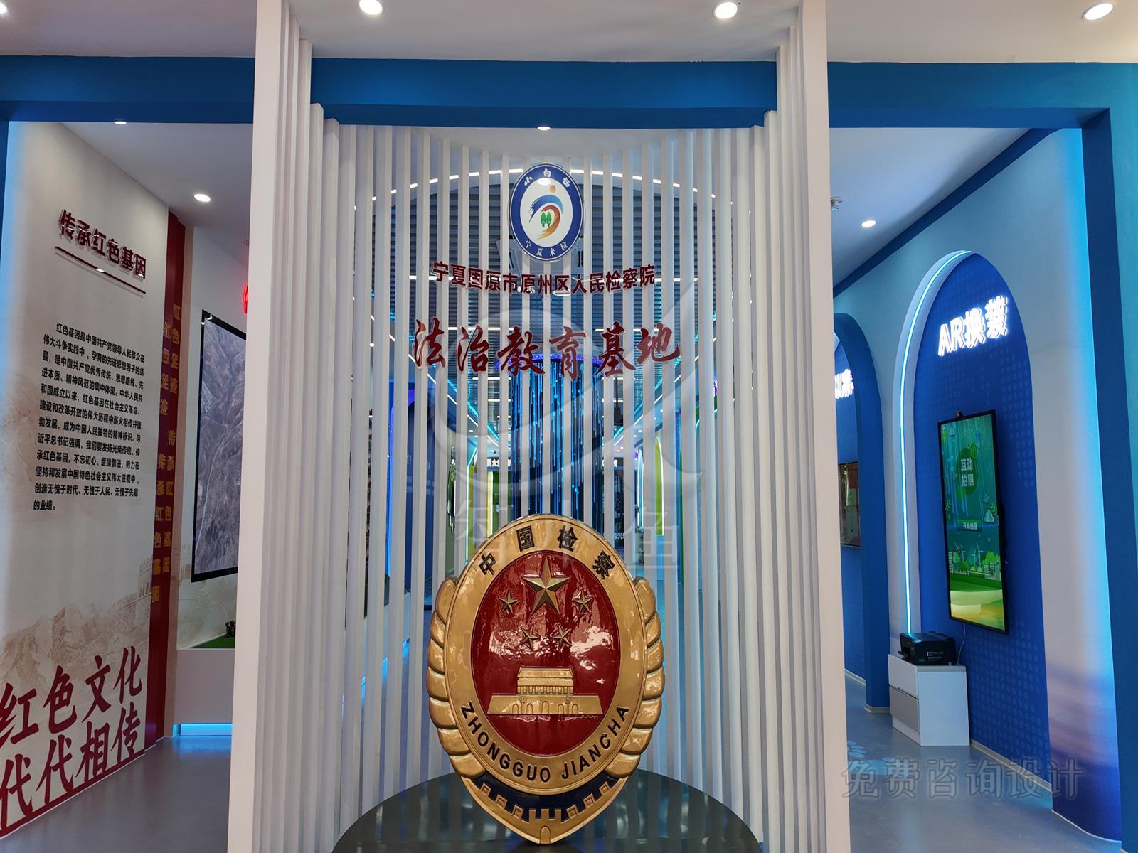 法治教育基地