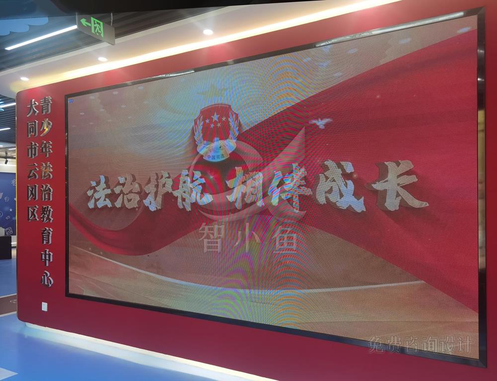 山西大同云岗区司法局未成年法治教育基地