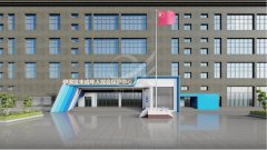 洛阳伊滨区未成年人综合保护中心