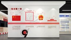 普法之国家标识认知互动系统