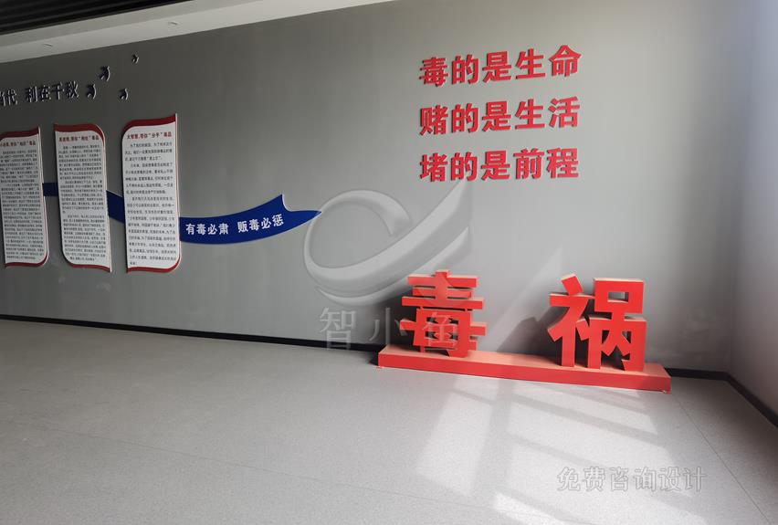 江苏赣榆区禁毒教育基地